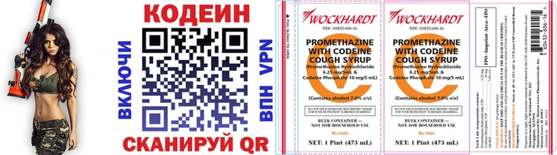 Codein напиток Lean (лин)  Туран 